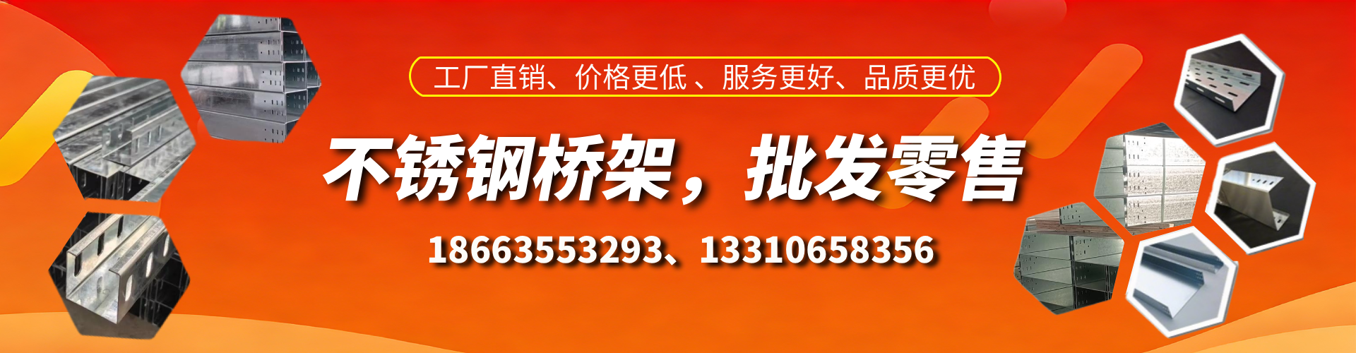 大庆不锈钢桥架厂家